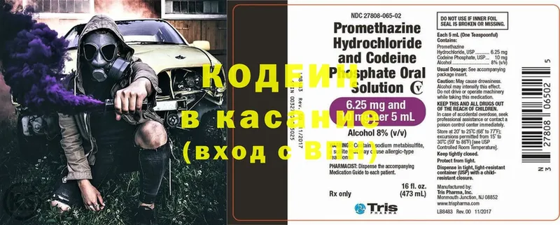 Кодеиновый сироп Lean напиток Lean (лин)  Ялуторовск 