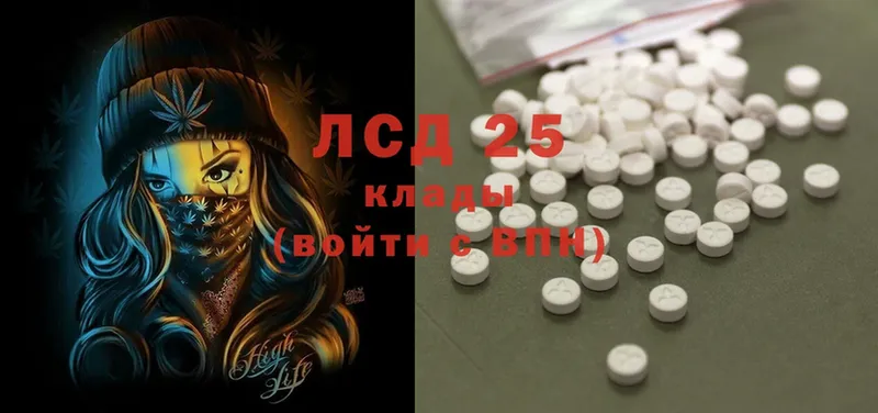 LSD-25 экстази кислота Ялуторовск